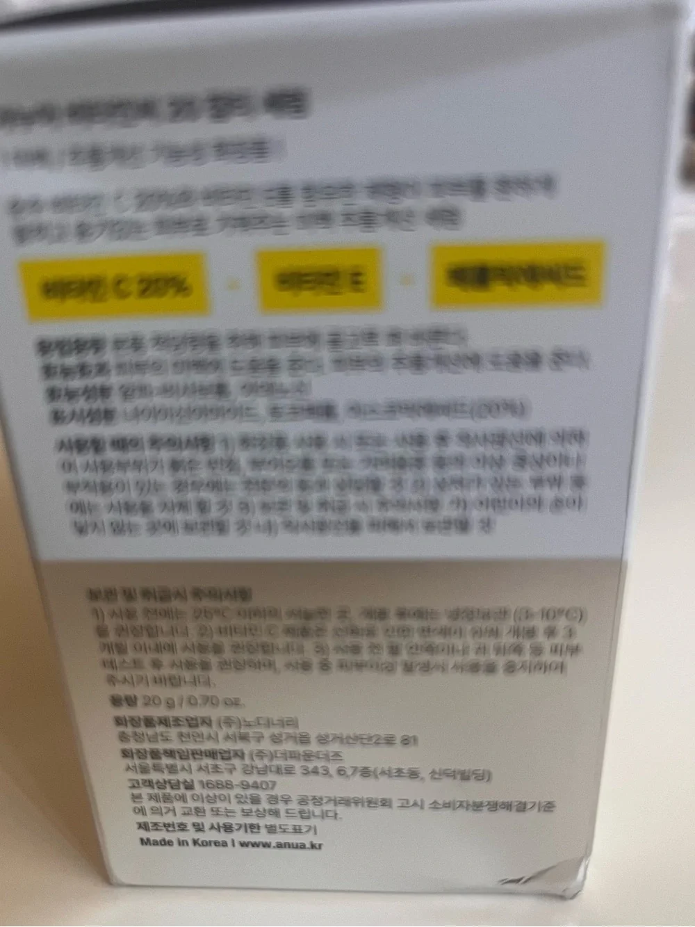 Anua vitamin 20